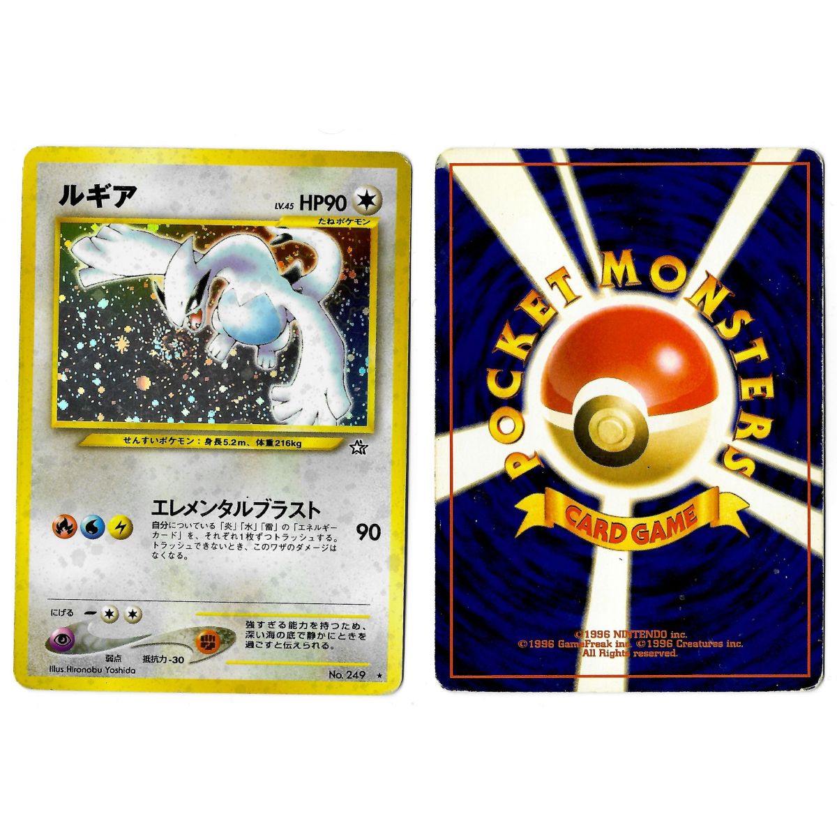 Lugia (6) No.249 Gold, Silver, to a New World... N1 Holo Unlimited Japanese View Scan