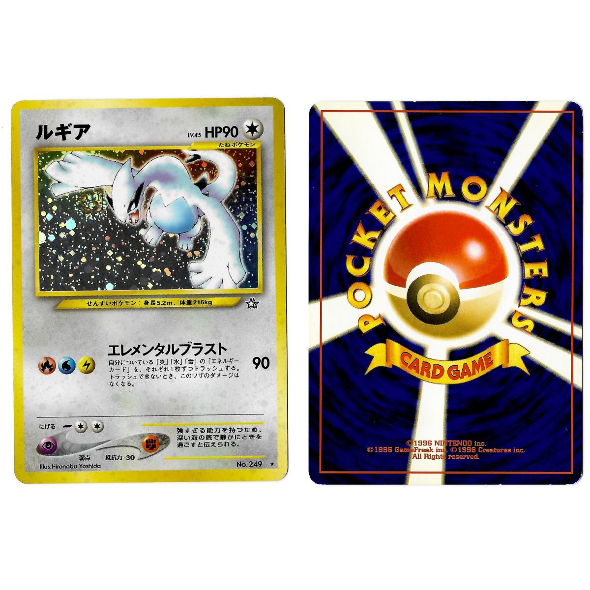 Item Lugia (7) No.249 Gold, Silver, to a New World... N1 Holo Unlimited Japanese View Scan