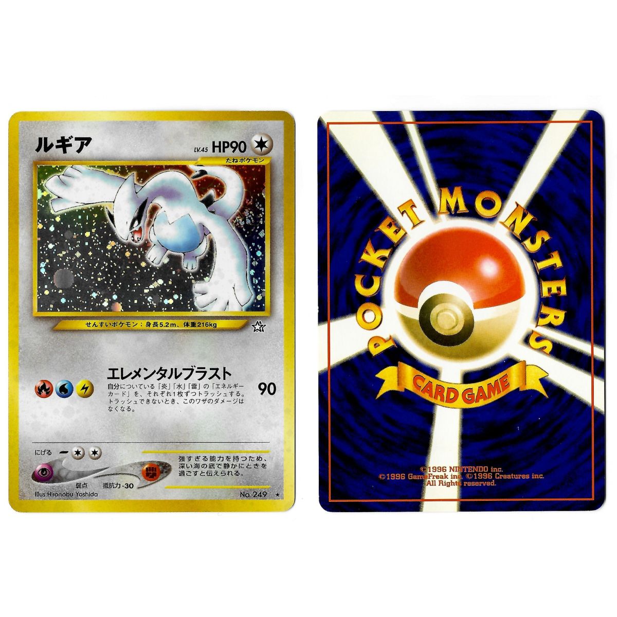 Lugia (8) No.249 Gold, Silver, to a New World... N1 Holo Unlimited Japanese View Scan