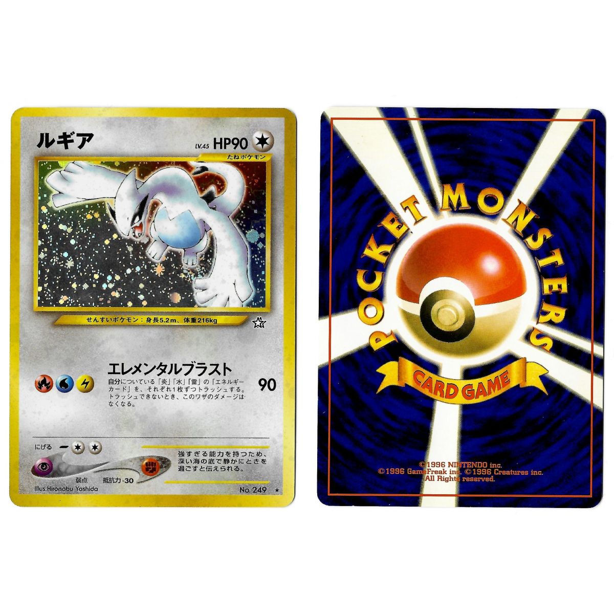Lugia (10) No.249 Gold, Silver, to a New World... N1 Holo Unlimited Japanese View Scan
