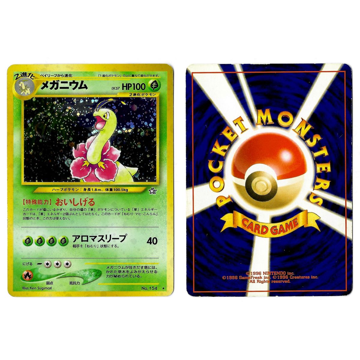 Meganium (1) No.154 Gold, Silver, to a New World... N1 Holo Unlimited Japanese View Scan