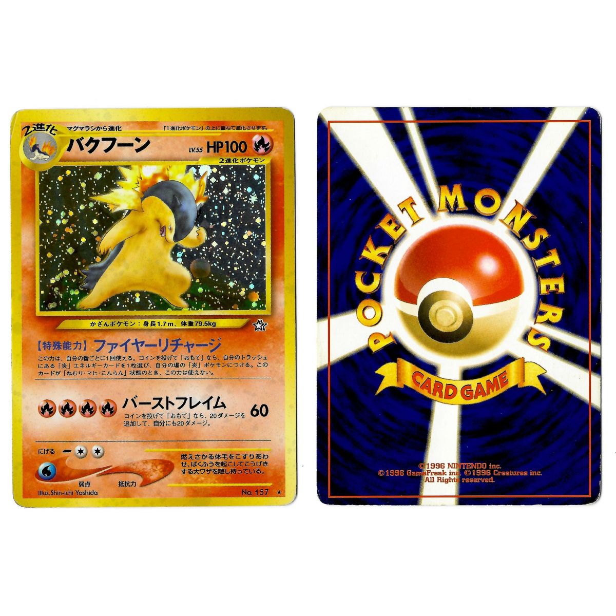 Typhlosion (2) No.157 Gold, Silver, to a New World... N1 Holo Unlimited Japanese View Scan