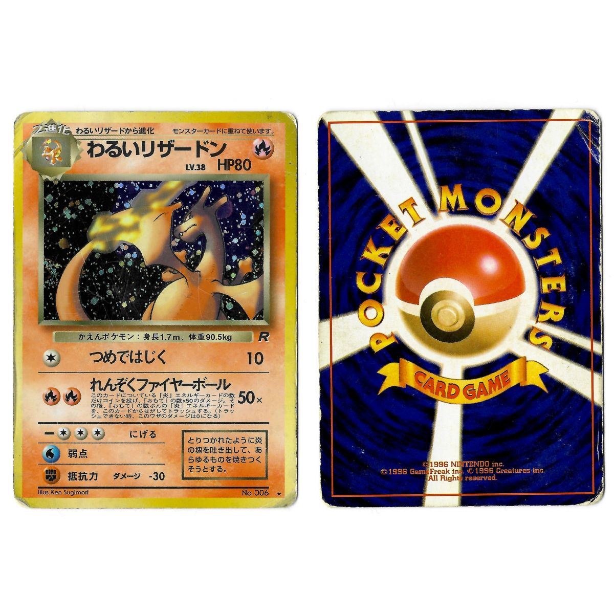 Item Dark Charizard (1) No.006 Rocket Gang TR Holo Unlimited Japanese View Scan
