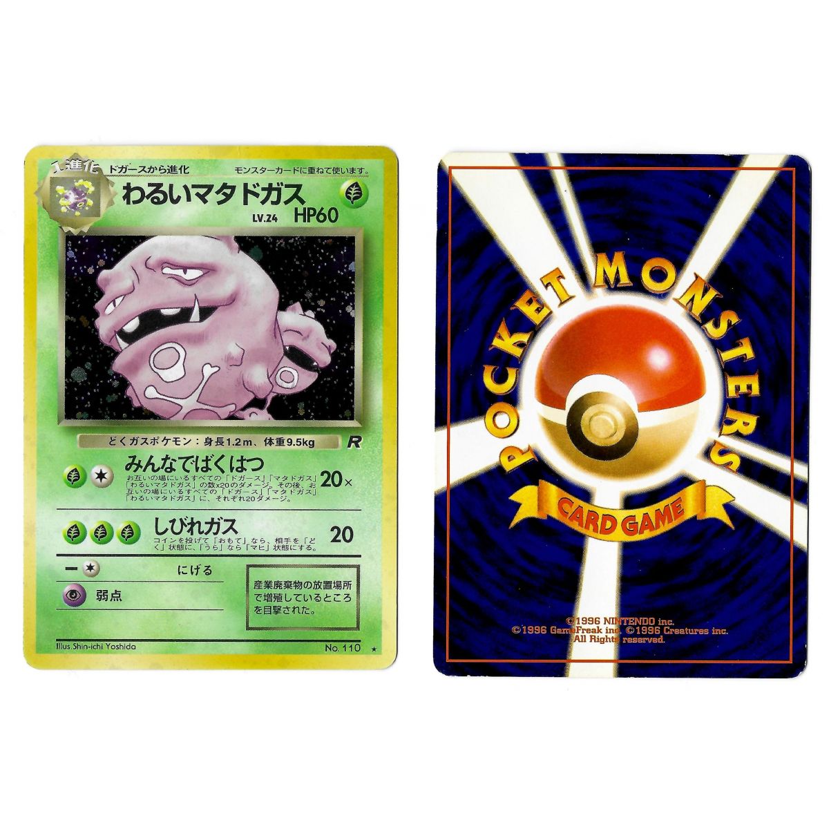 Dark Weezing (1) No.110 Rocket Gang TR Holo Unlimited Japanese View Scan