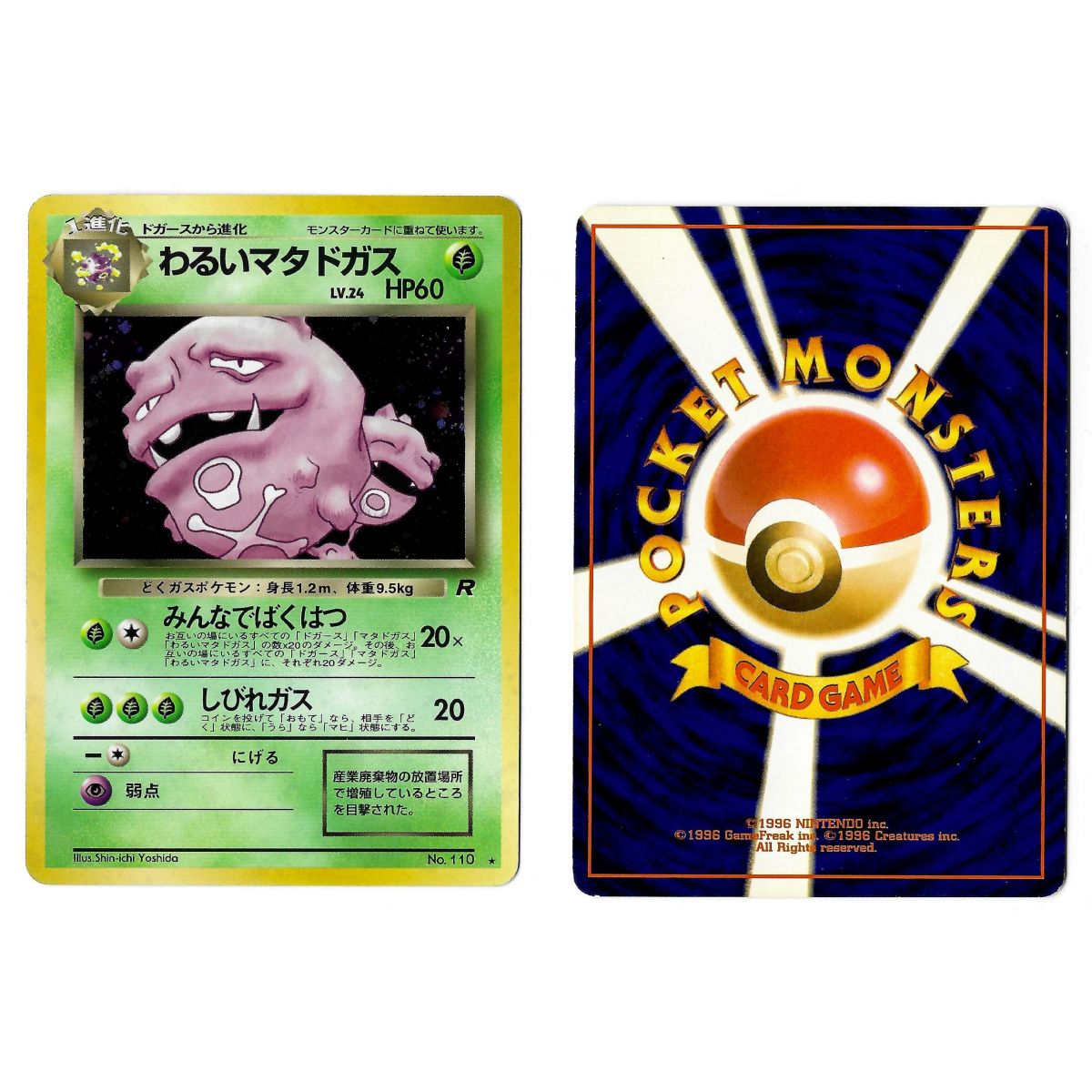 Dark Weezing (2) No.110 Rocket Gang TR Holo Unlimited Japanese View Scan