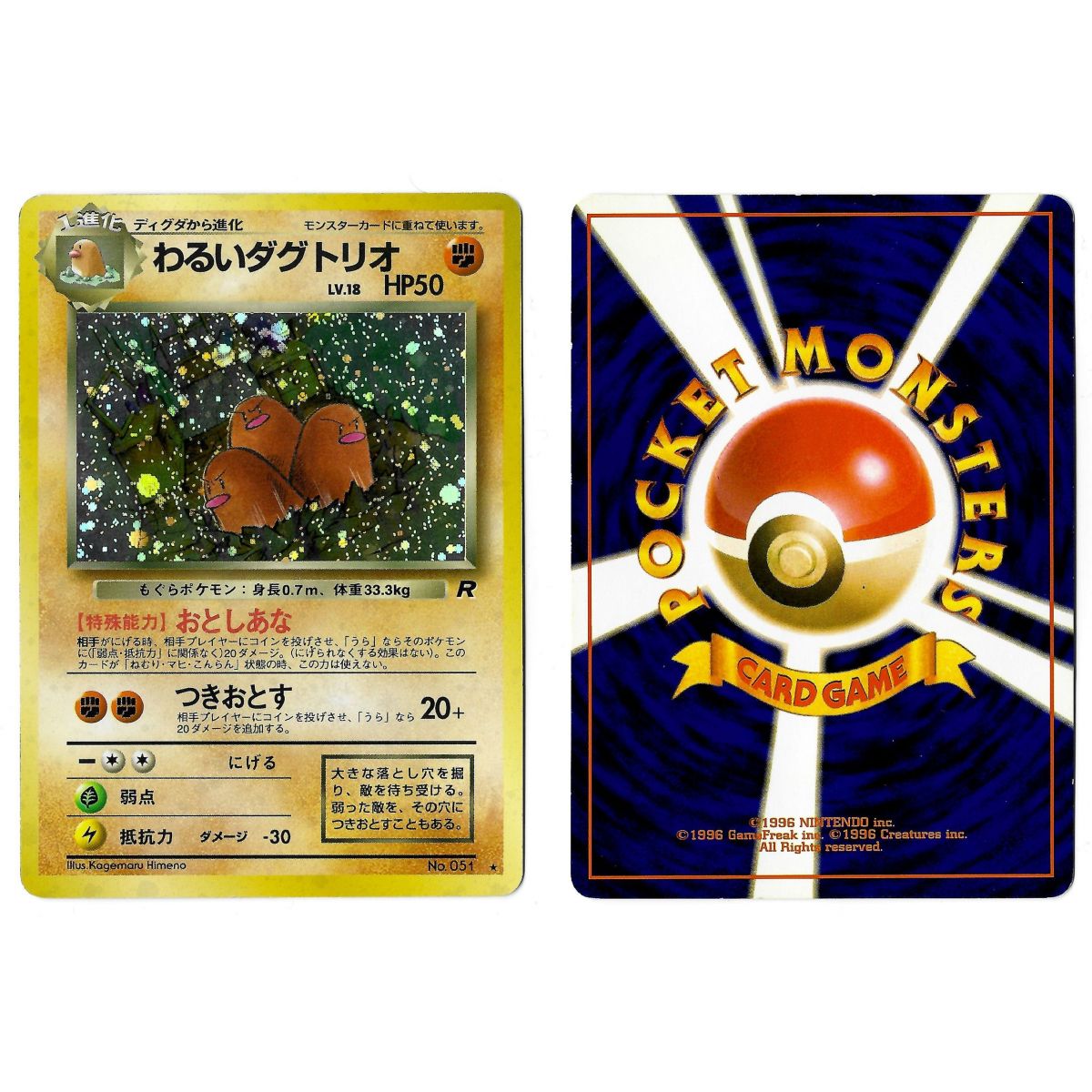 Item Dark Dugtrio (1) No.051 Rocket Gang TR Holo Unlimited Japanese View Scan