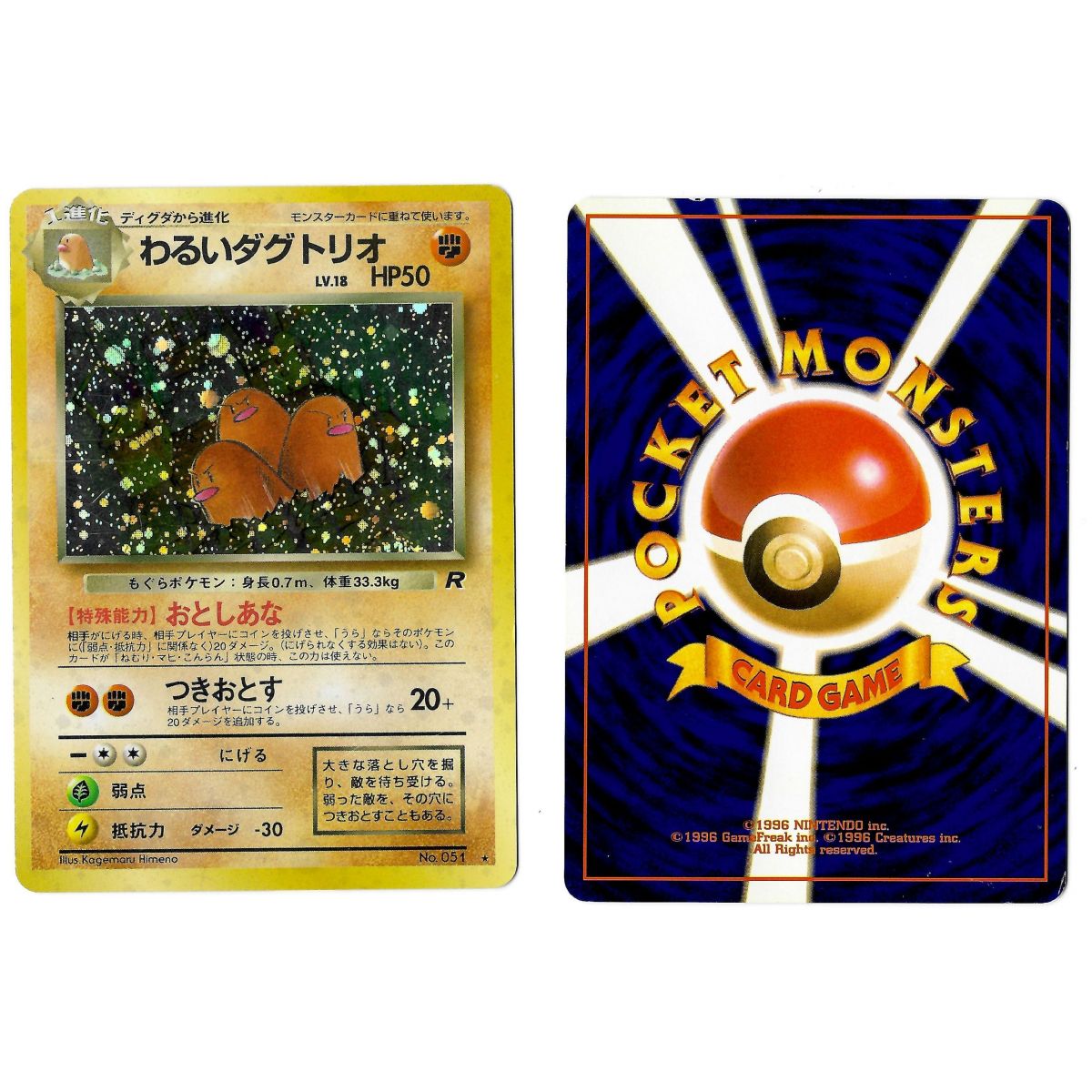 Dark Dugtrio (2) No.051 Rocket Gang TR Holo Unlimited Japanese View Scan