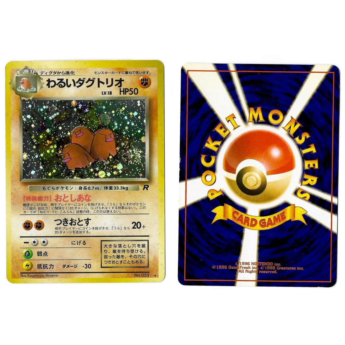 Dark Dugtrio (4) No.051 Rocket Gang TR Holo Unlimited Japanese View Scan