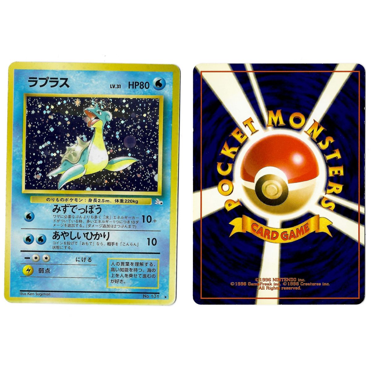Item Lapras (1) No.131 Mystery of the Fossils FO Holo Unlimited Japanese View Scan