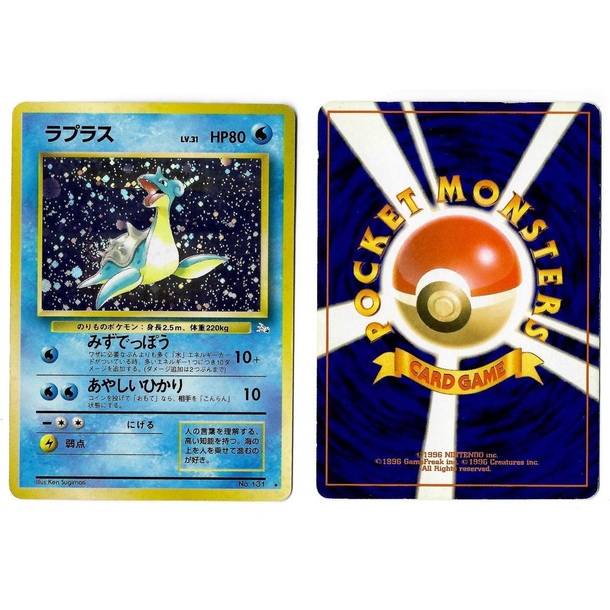 Item Lapras (2) No.131 Mystery of the Fossils FO Holo Unlimited Japanese View Scan