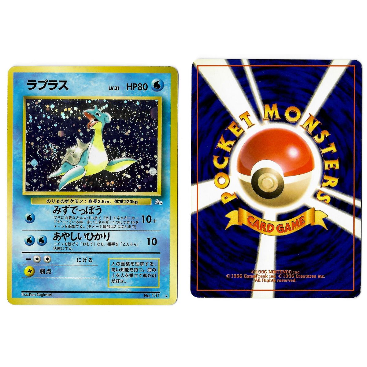 Item Lapras (3) No.131 Mystery of the Fossils FO Holo Unlimited Japanese View Scan