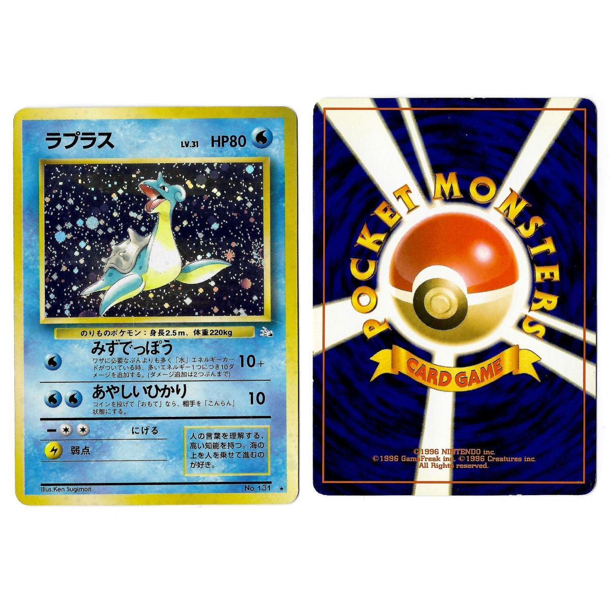 Item Lapras (4) No.131 Mystery of the Fossils FO Holo Unlimited Japanese View Scan