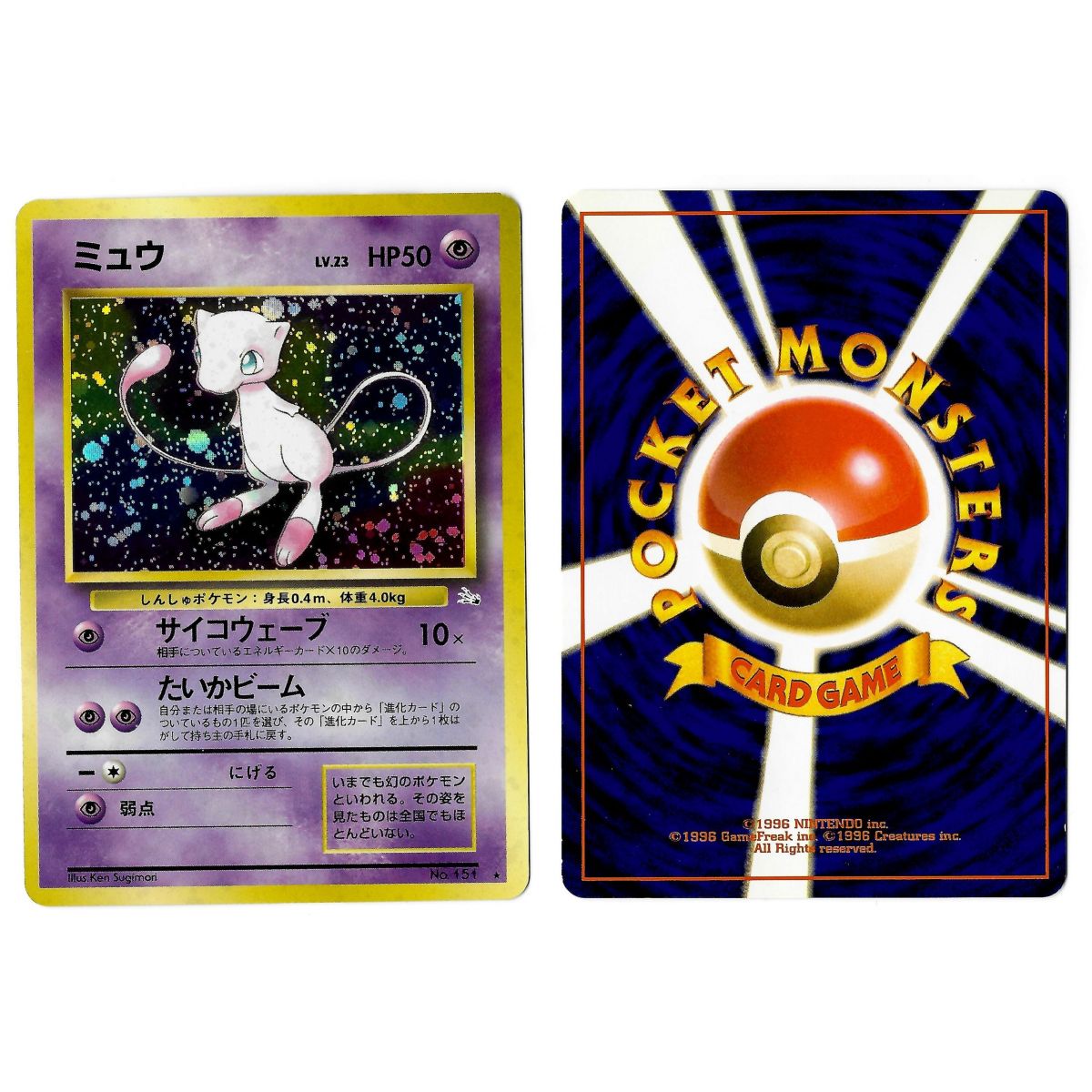 Mew (3) No.151 Mystery of the Fossils FO Holo Unlimited Japanese View Scan