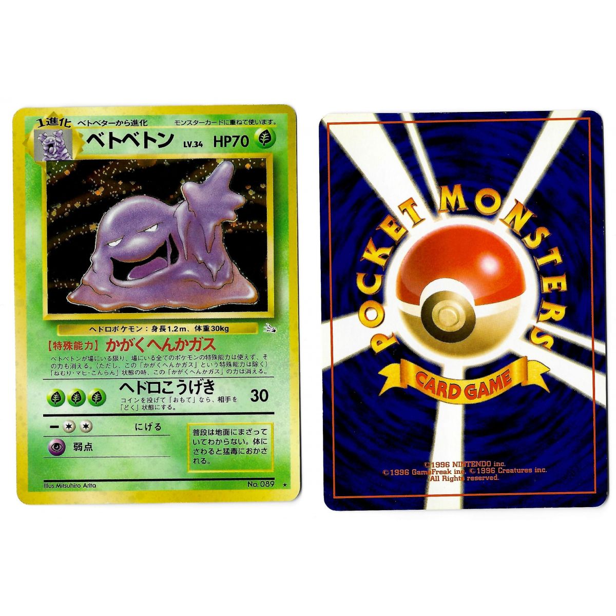 Muk (2) No.089 Mystery of the Fossils FO Holo Unlimited Japanese View Scan