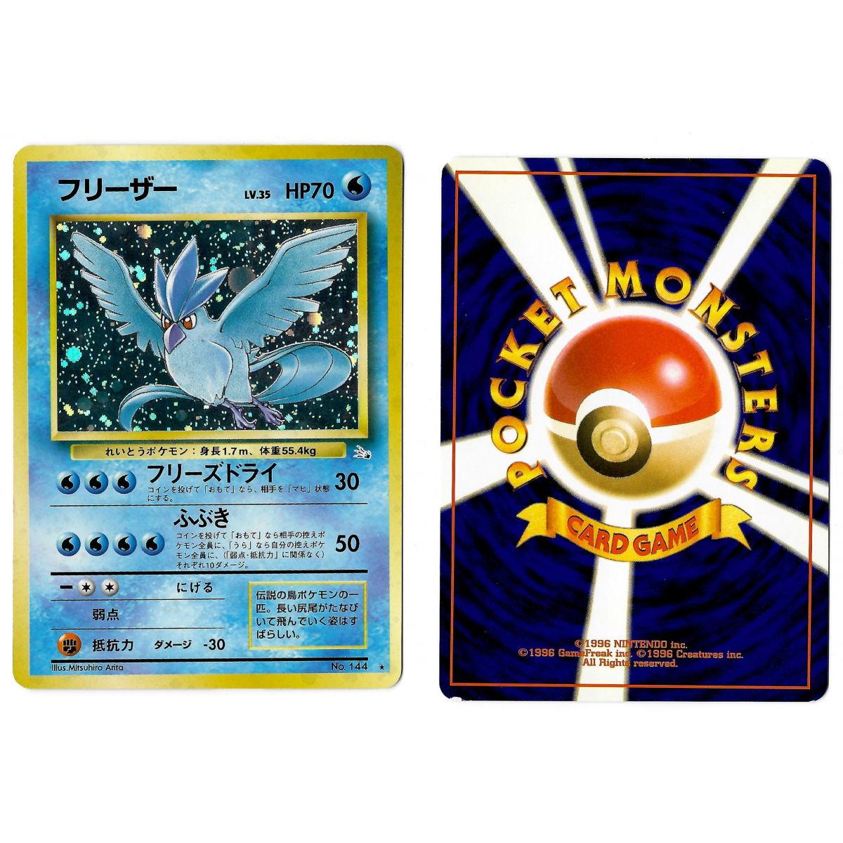 Articuno (1) No.144 Mystery of the Fossils FO Holo Unlimited Japanese View Scan