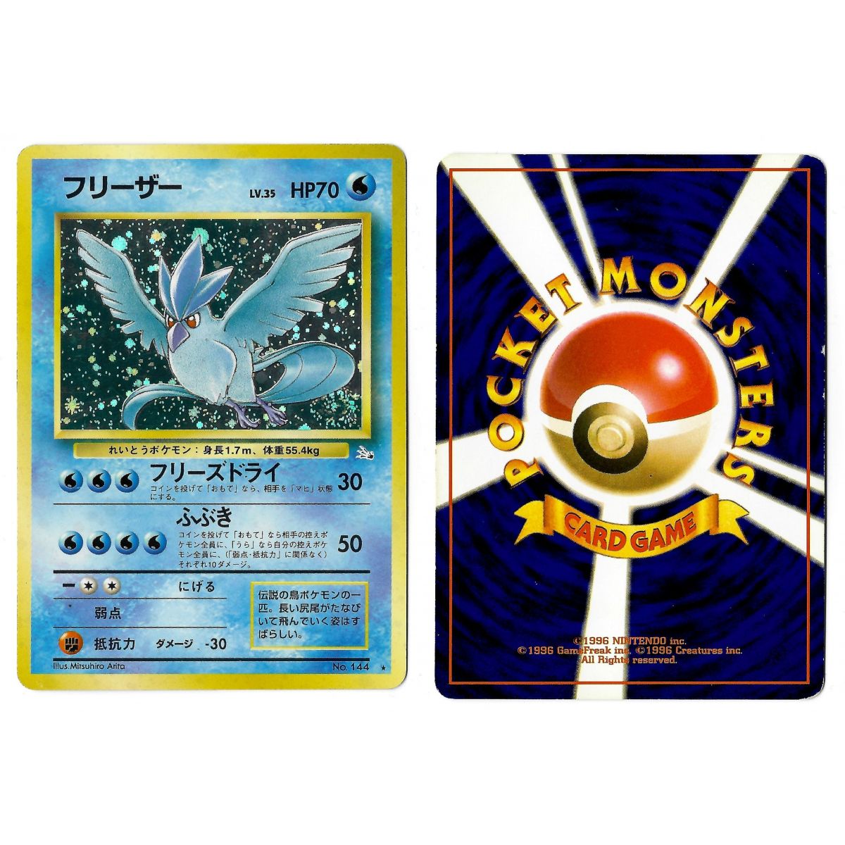 Articuno (2) No.144 Mystery of the Fossils FO Holo Unlimited Japanese View Scan