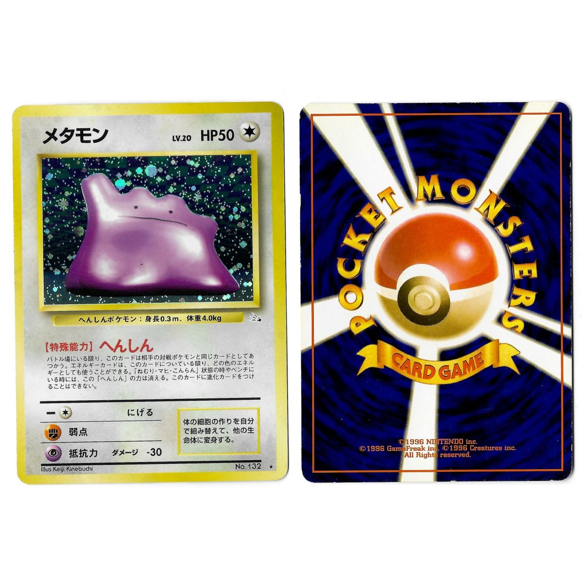 Item Ditto No.132 Mystery of the Fossils FO Holo Unlimited Japanese View Scan