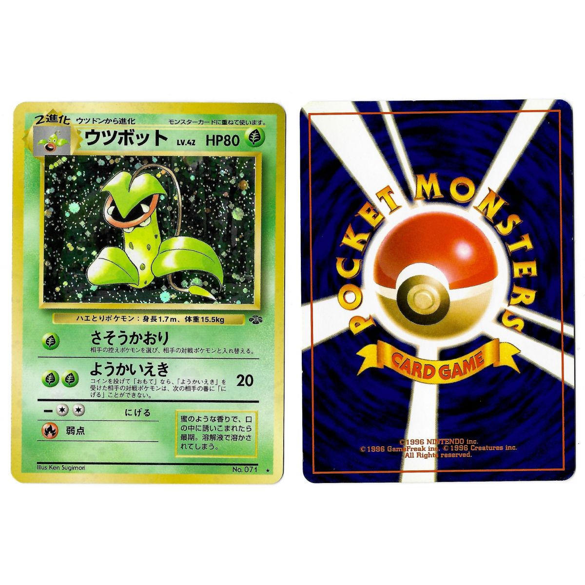 Victreebel (3) No.071 Pokémon Jungle JU Holo Unlimited Japanese Near Mint