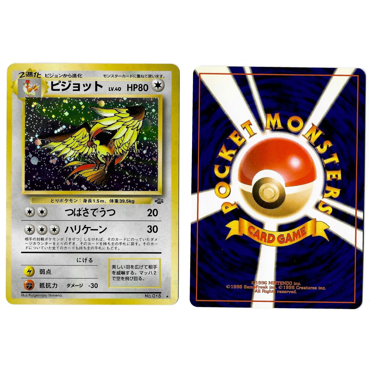 Item Pidgeot (5) No.018 Pokémon Jungle JU Holo Unlimited Japanese Near Mint