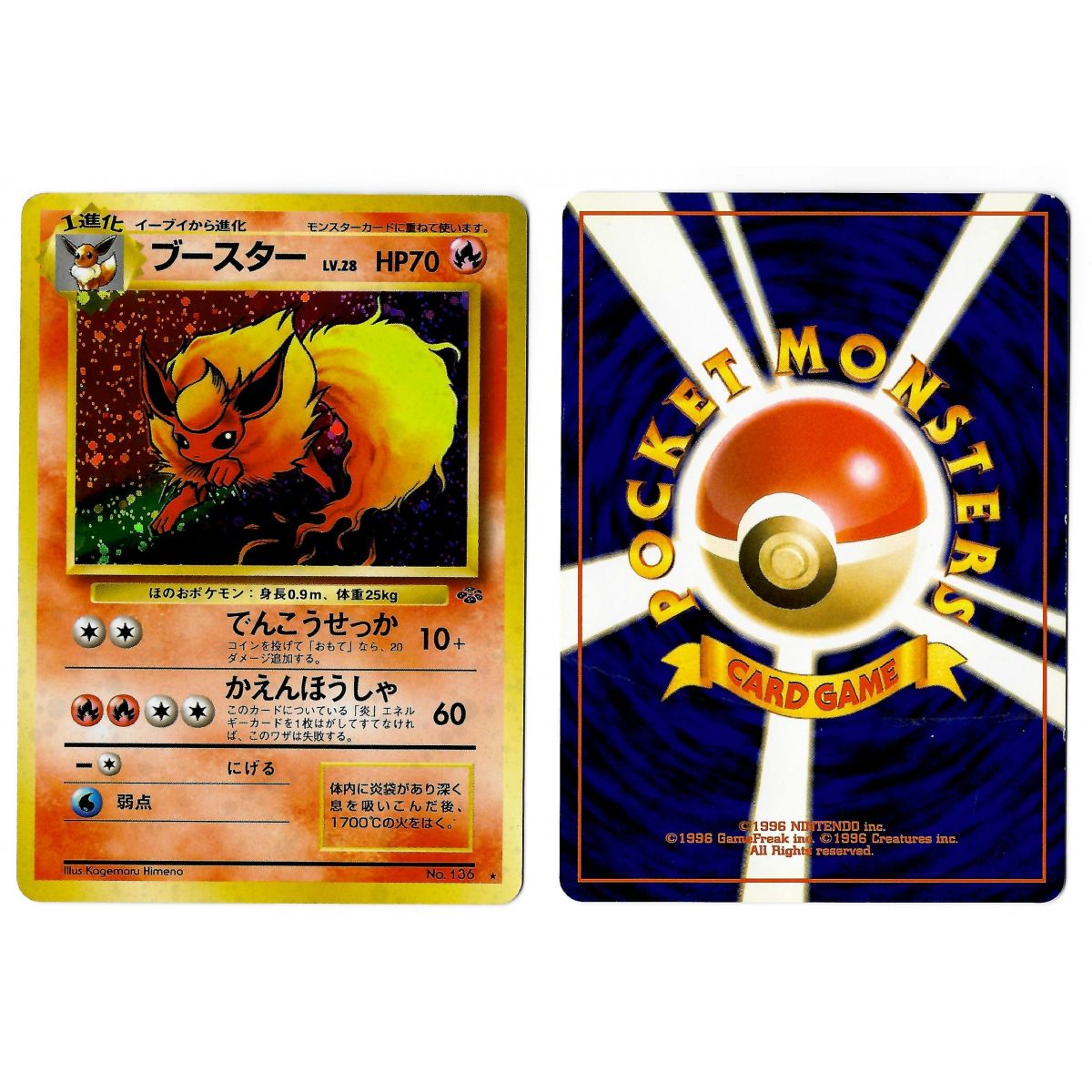 Flareon (1) No.136 Pokémon Jungle JU Holo Unlimited Japanese View Scan