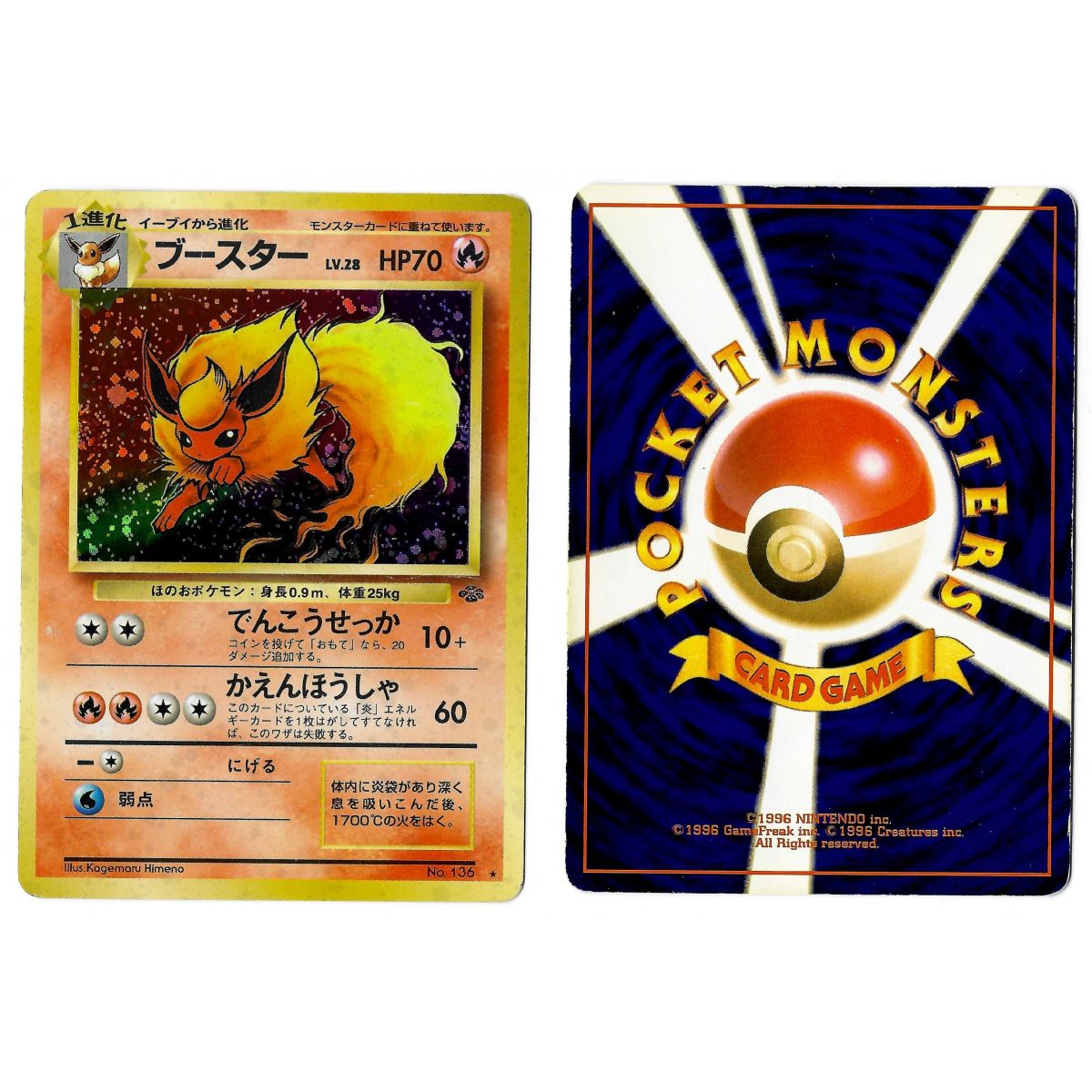 Flareon (3) No.136 Pokémon Jungle JU Holo Unlimited Japanese View Scan