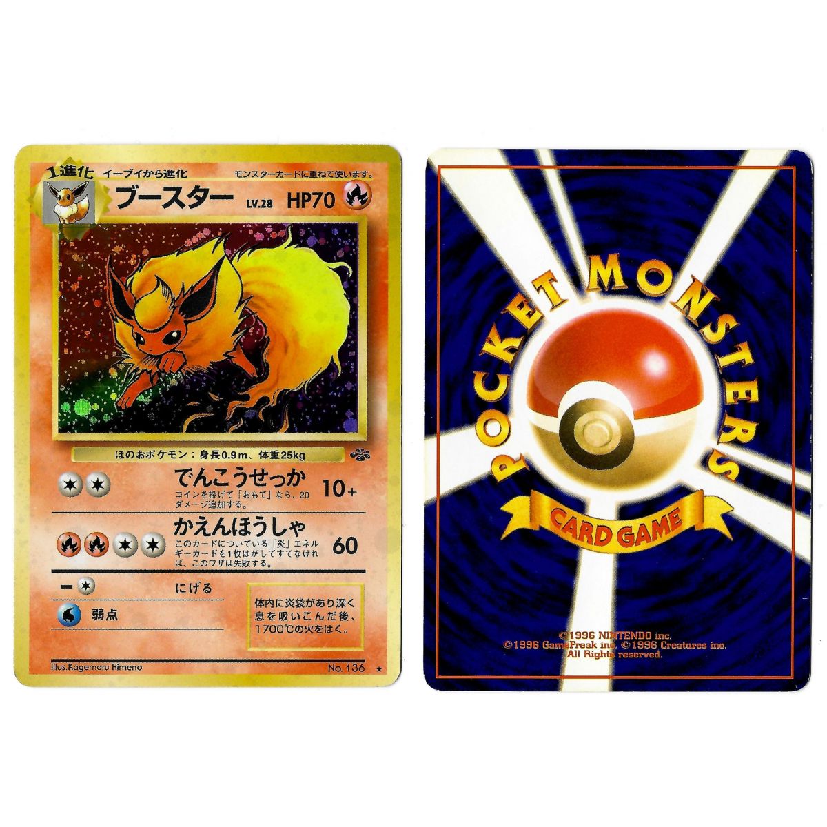 Flareon (4) No.136 Pokémon Jungle JU Holo Unlimited Japanese View Scan