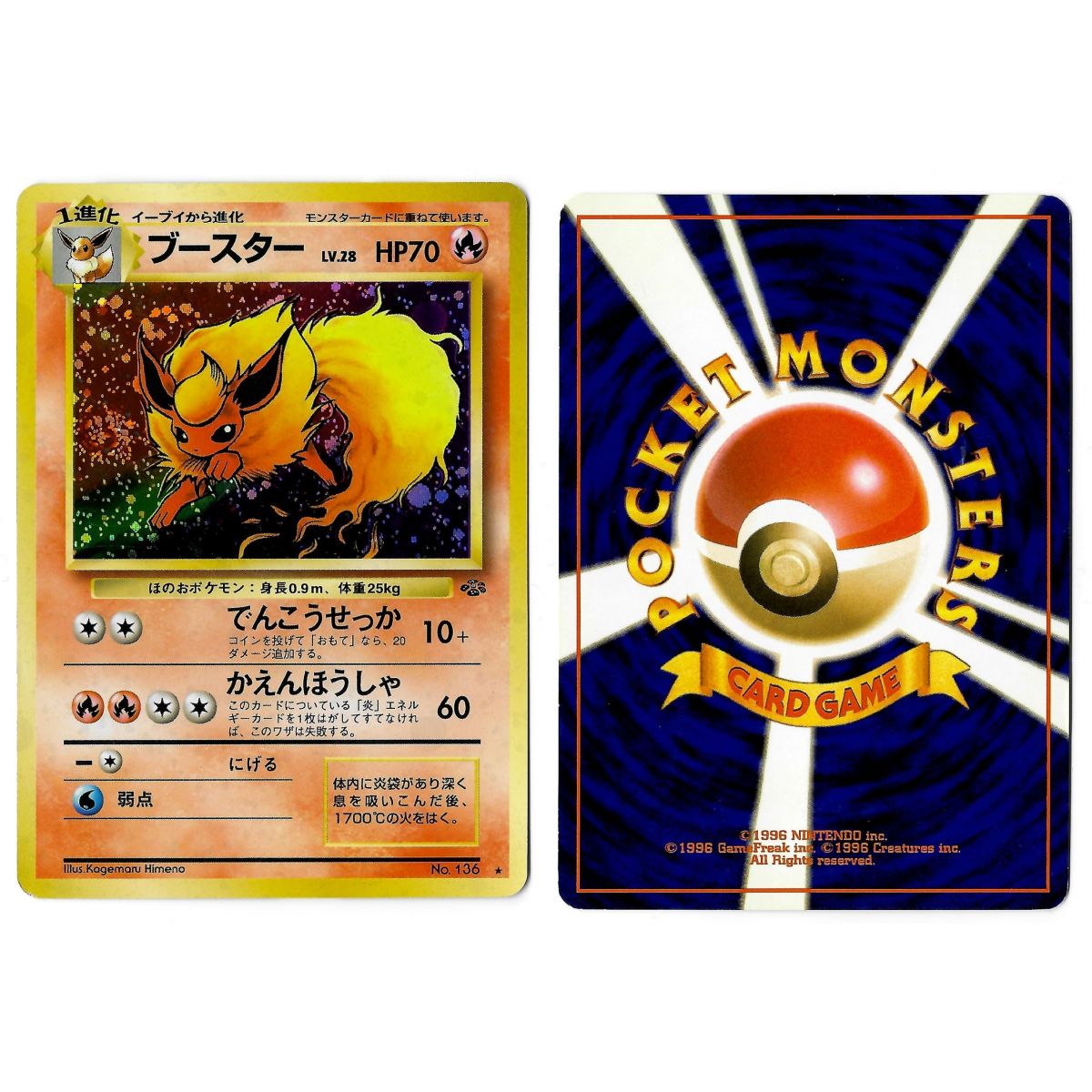 Flareon (5) No.136 Pokémon Jungle JU Holo Unlimited Japanese View Scan