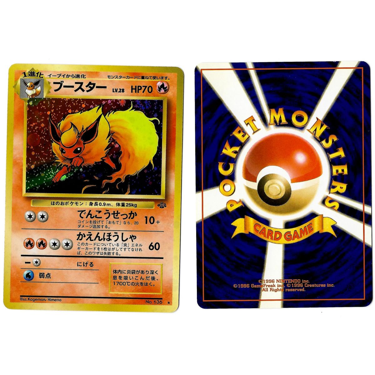 Flareon (8) No.136 Pokémon Jungle JU Holo Unlimited Japanese View Scan