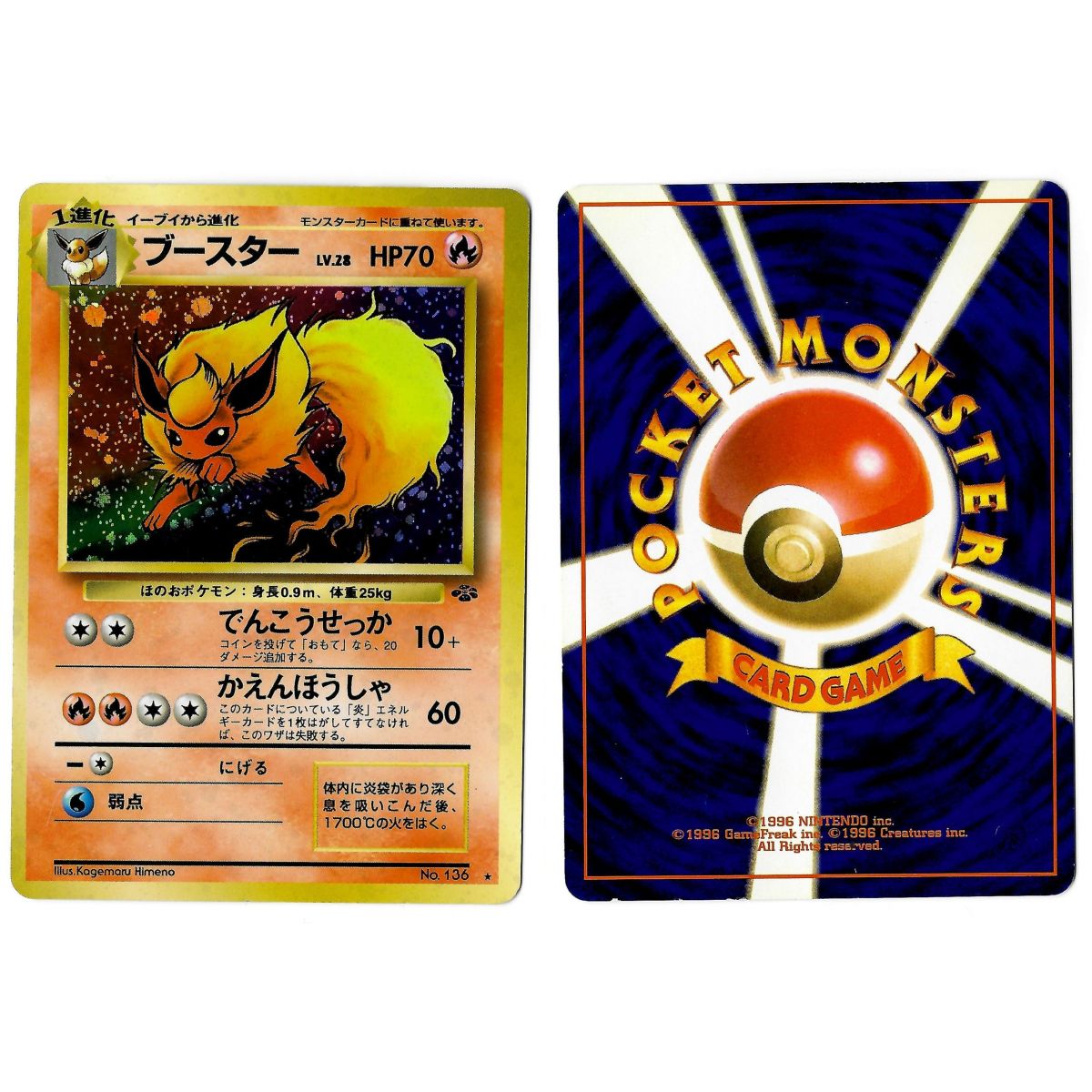 Flareon (9) No.136 Pokémon Jungle JU Holo Unlimited Japanese View Scan