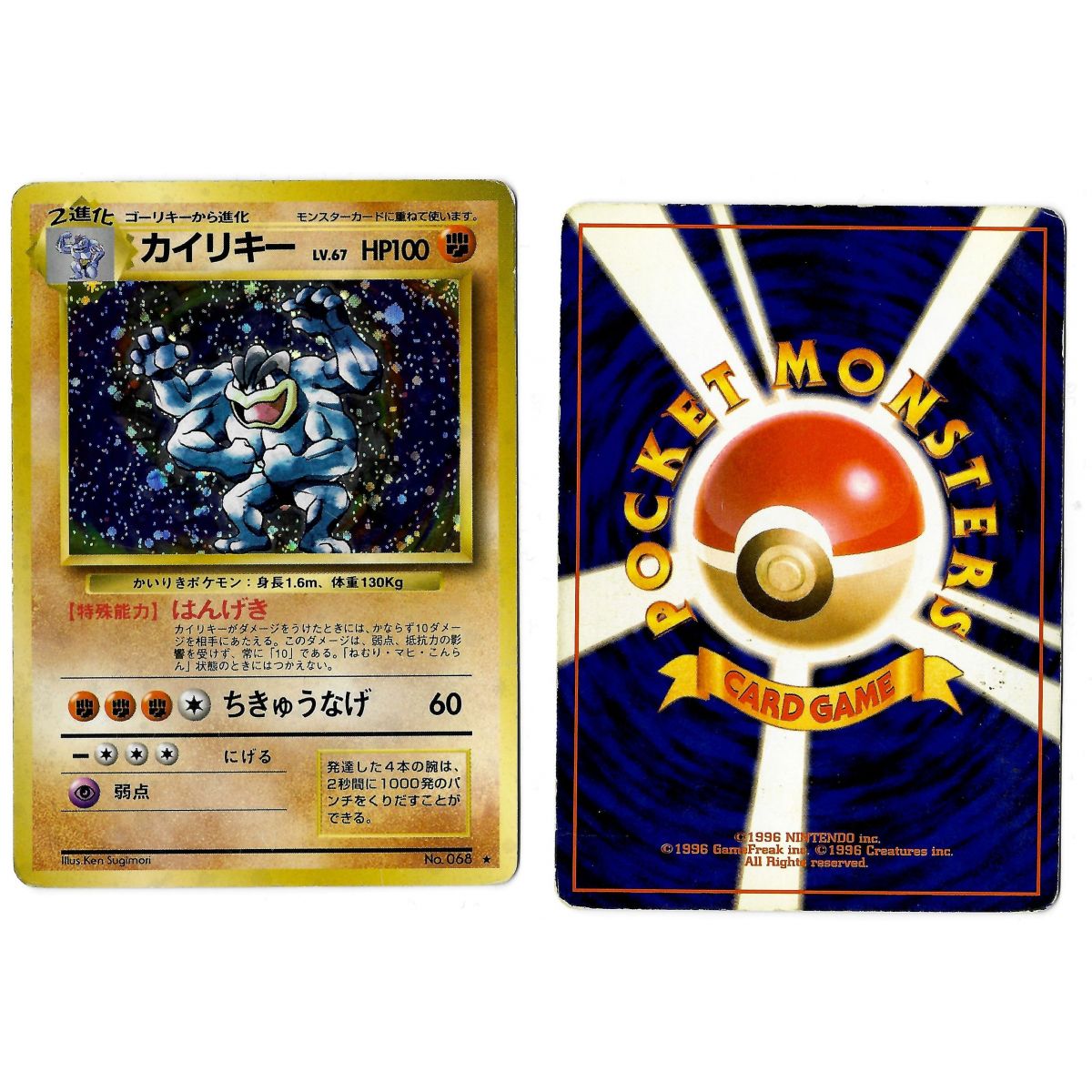 Item Machamp (5) No.068 Expansion Pack BS Holo Unlimited Japanese View Scan