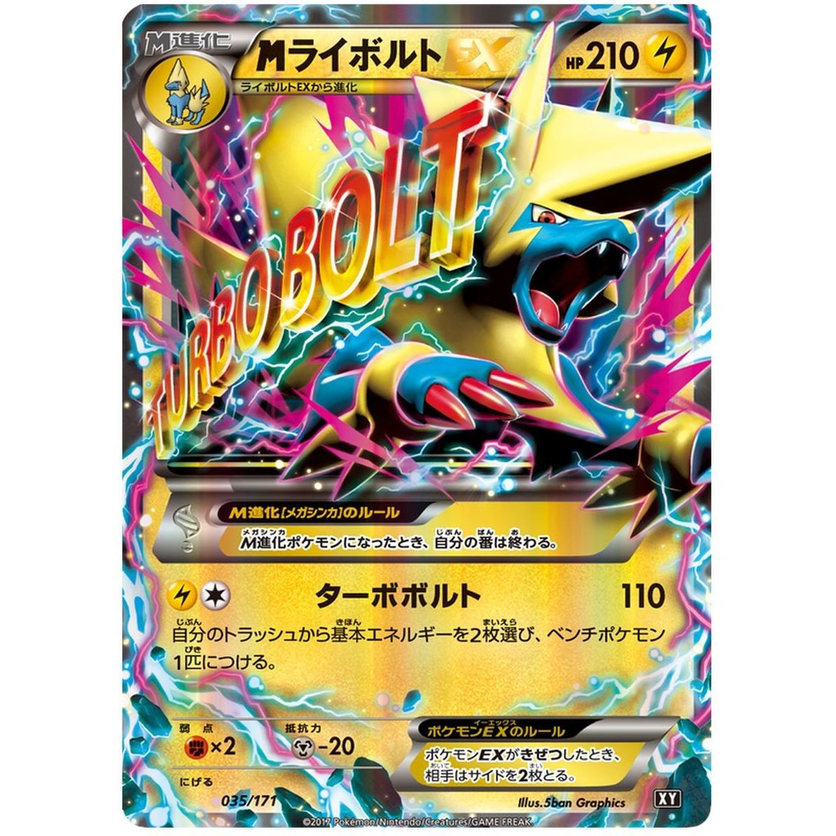 M Manectric EX 035/171 The Best of XY Commune Unlimited Japanese