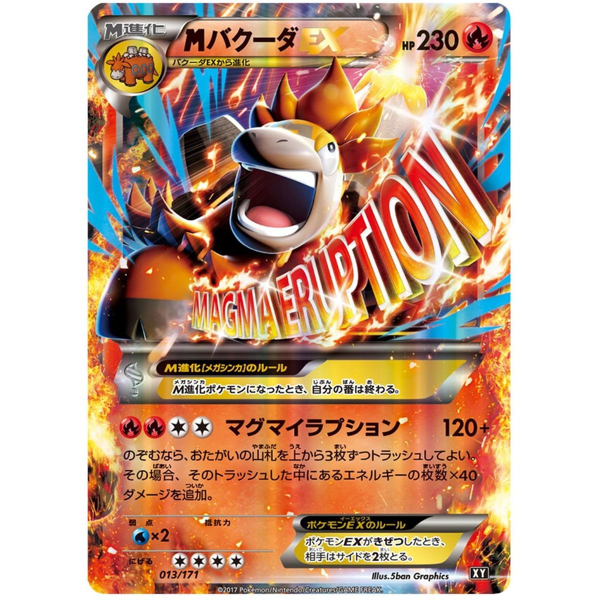 M Camerupt EX 013/171 The Best of XY Commune Unlimited Japanese
