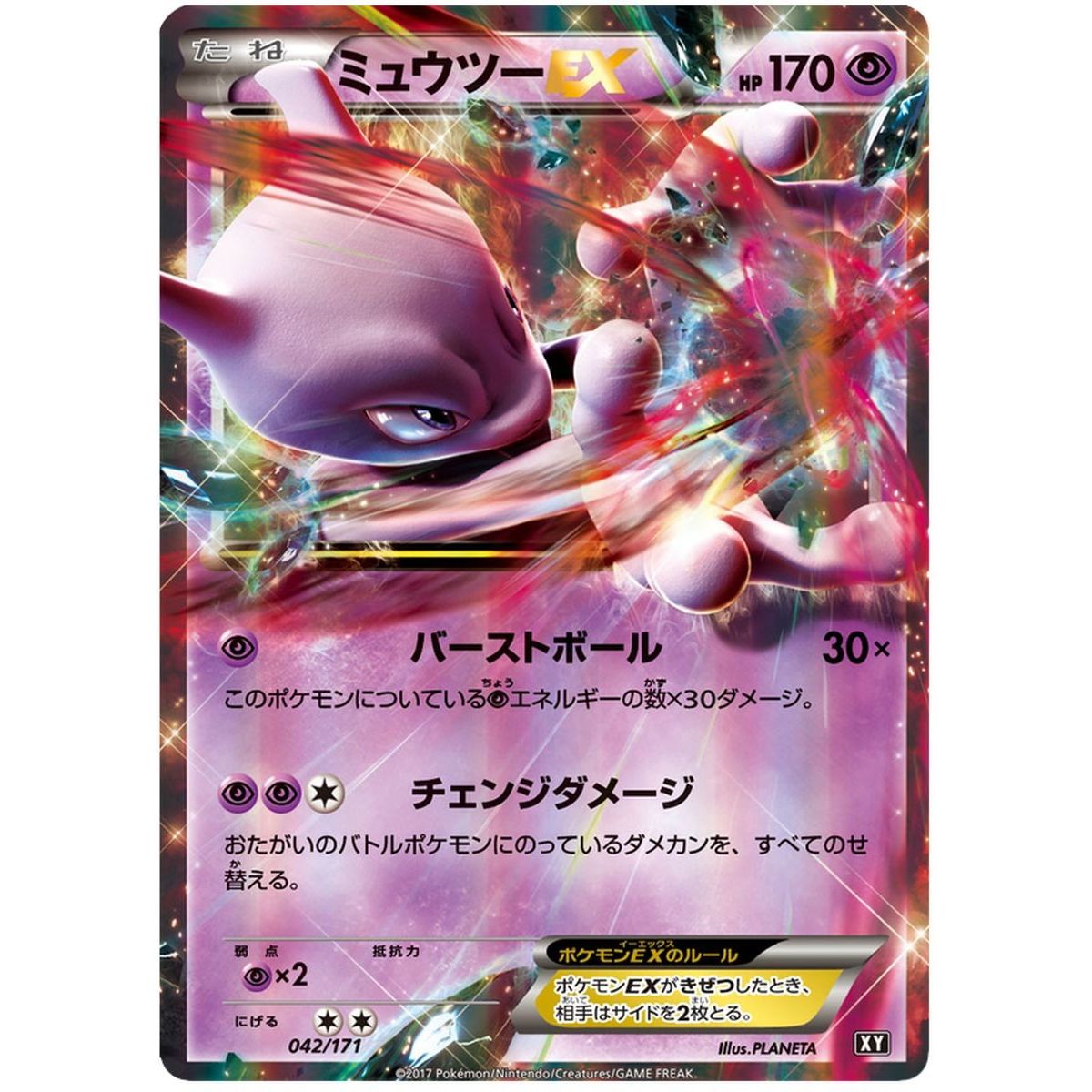 Mewtwo EX 042/171 The Best of XY Commune Unlimited Japanese