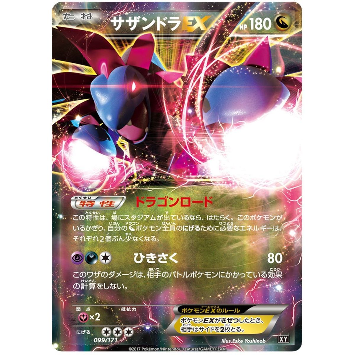 Item Hydreigon EX 099/171 The Best of XY Commune Unlimited Japanese