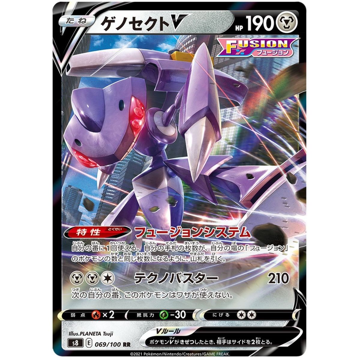 Item Genesect V 069/100 Fusion ARTS Ultra Rare Unlimited Japanese