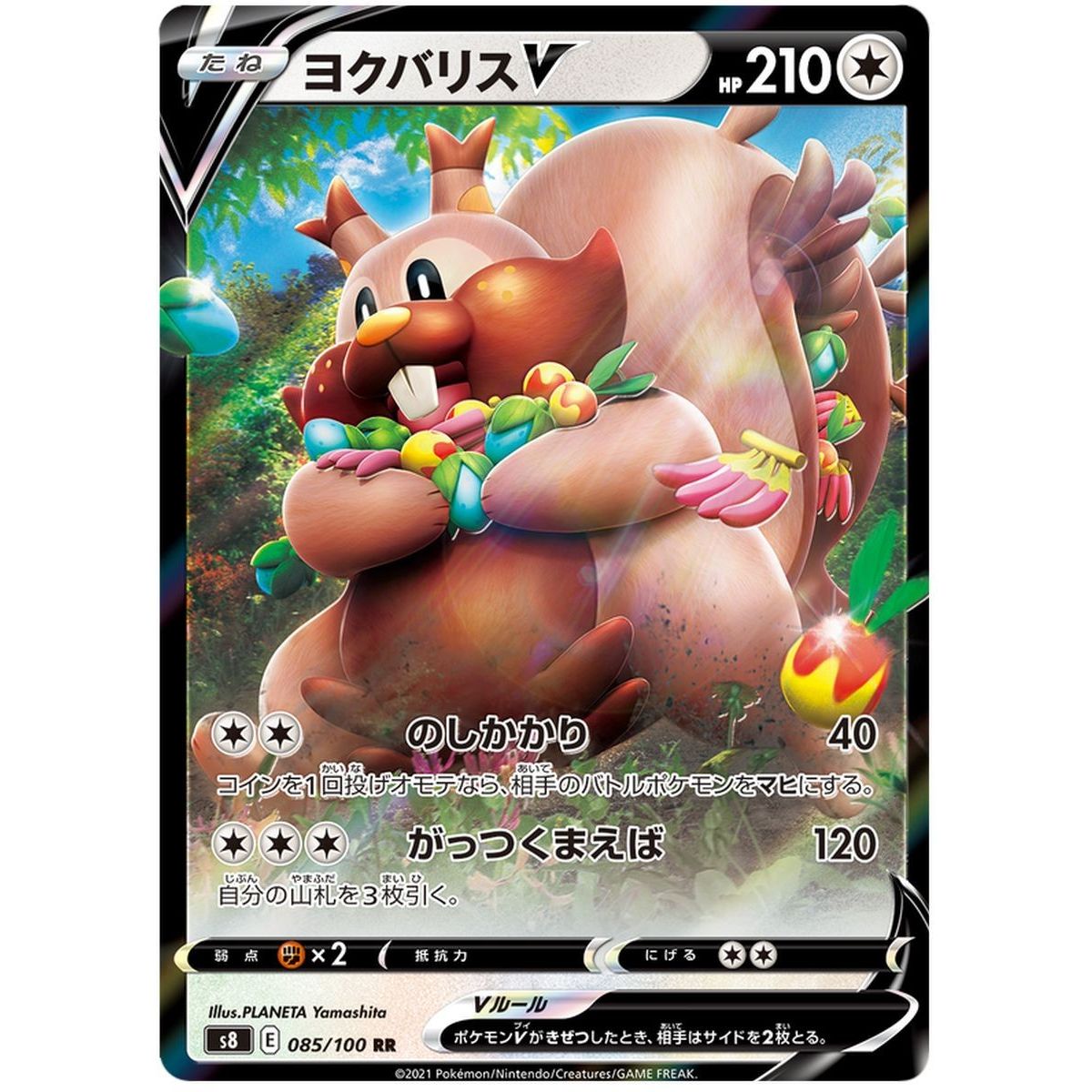 Greedent V 085/100 Fusion ARTS Ultra Rare Unlimited Japanese