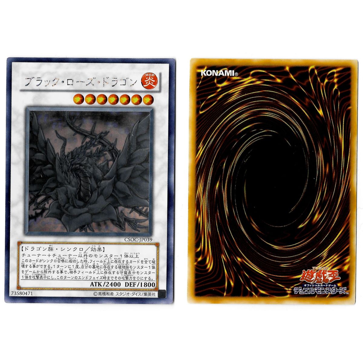 Black Rose Dragon CSOC-JP039 Crossroads of Chaos Ghost Rare Unlimited Japanese Near Mint