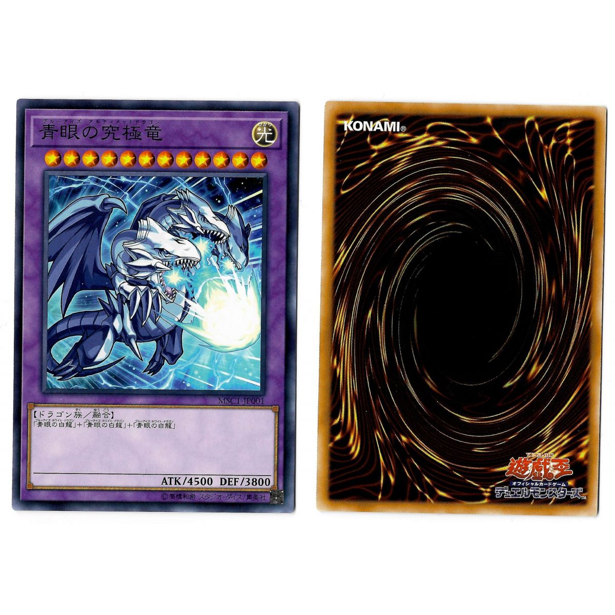 Blue-Eyes Ultimate Dragon MSC1-JP001 Yu-Gi-Oh! Duel Monsters x Monster Strike Collaboration Common Unlimited Japanese