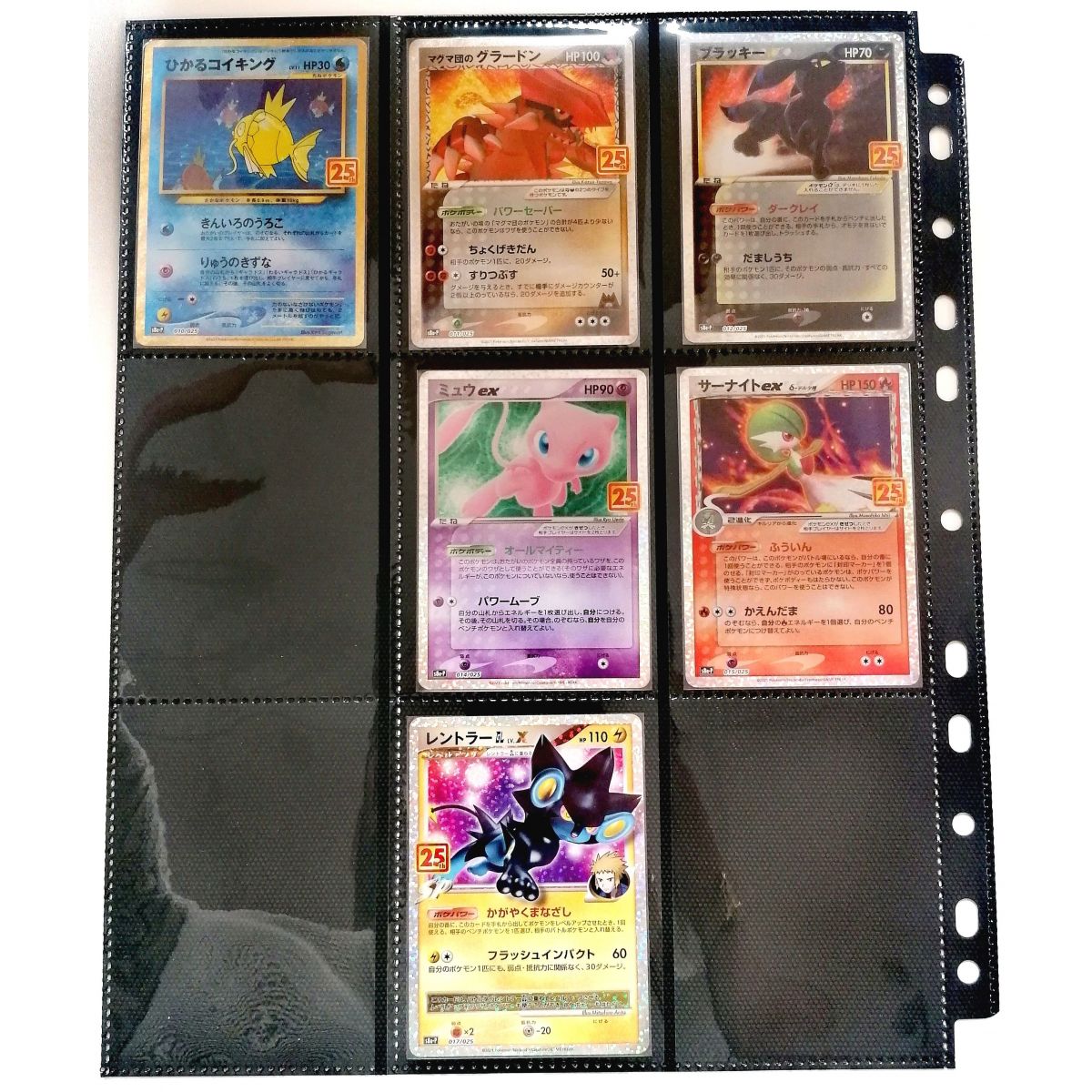 Pokémon - Incomplete Collection - 25th Anniversary Collection - Promo - 14/25 - Japanese