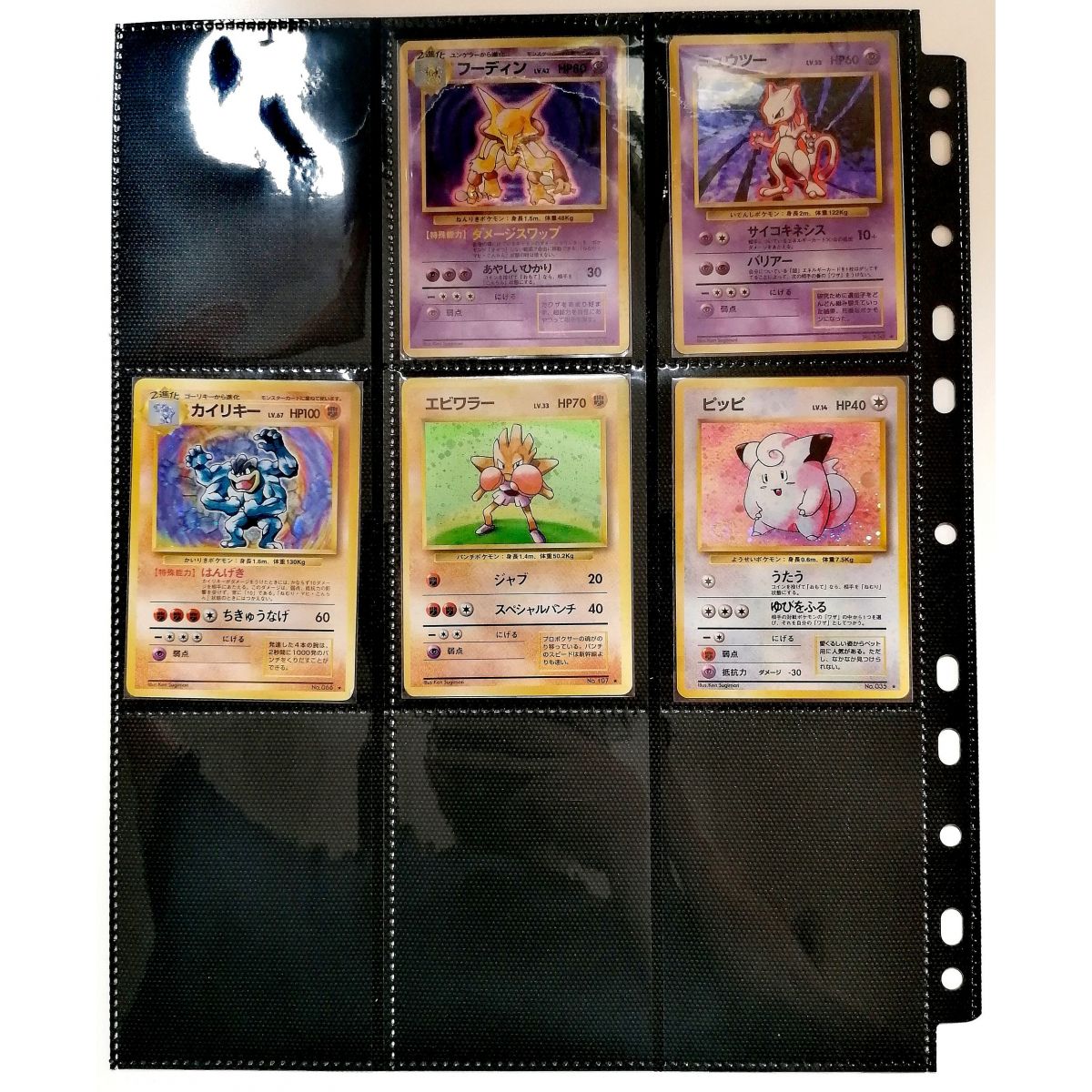 Pokémon - Incomplete Collection - Base Expansion Set - 10/16 - Japanese