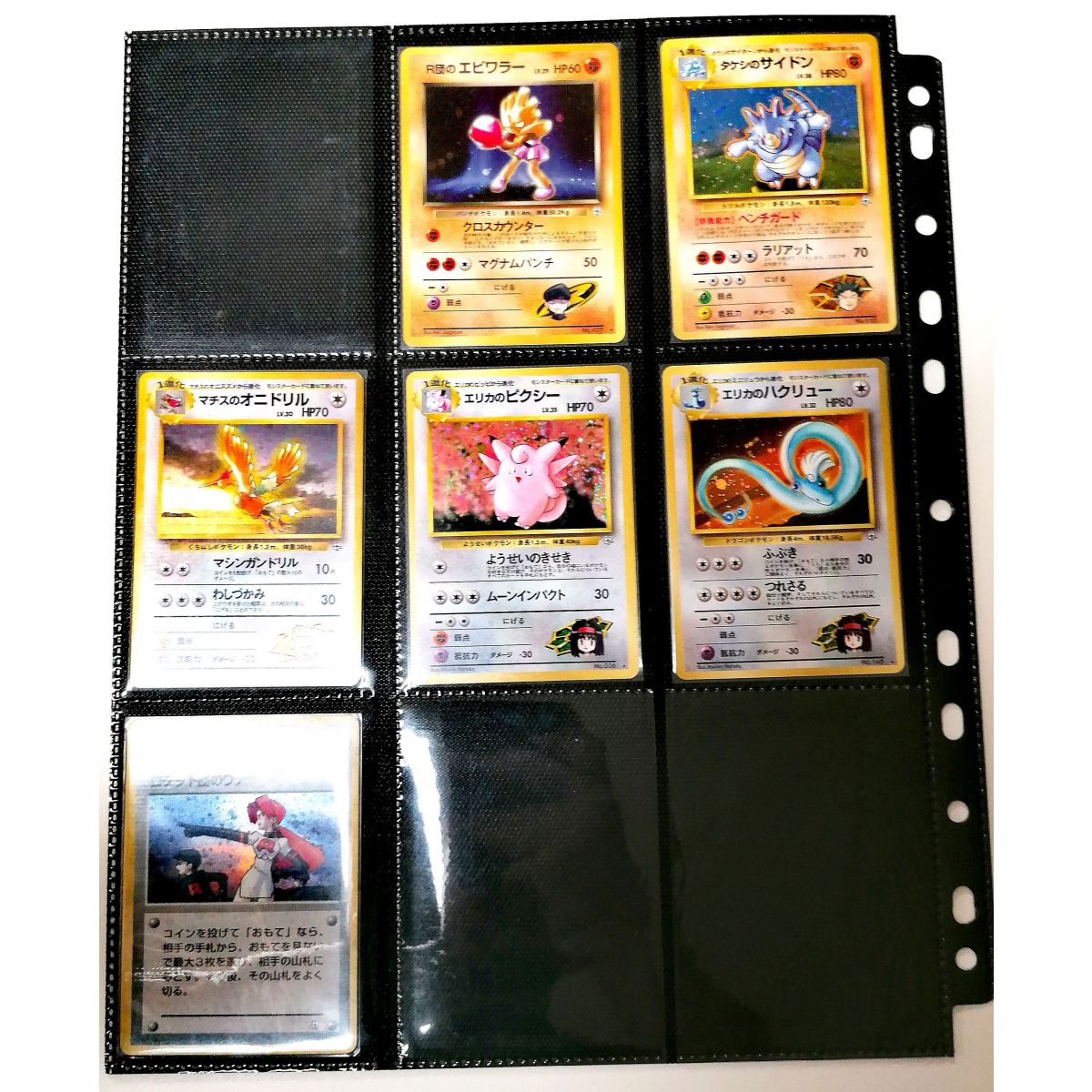 Pokémon - Incomplete Collection - Leader's Stadium Holo - 12/16 - Japanese