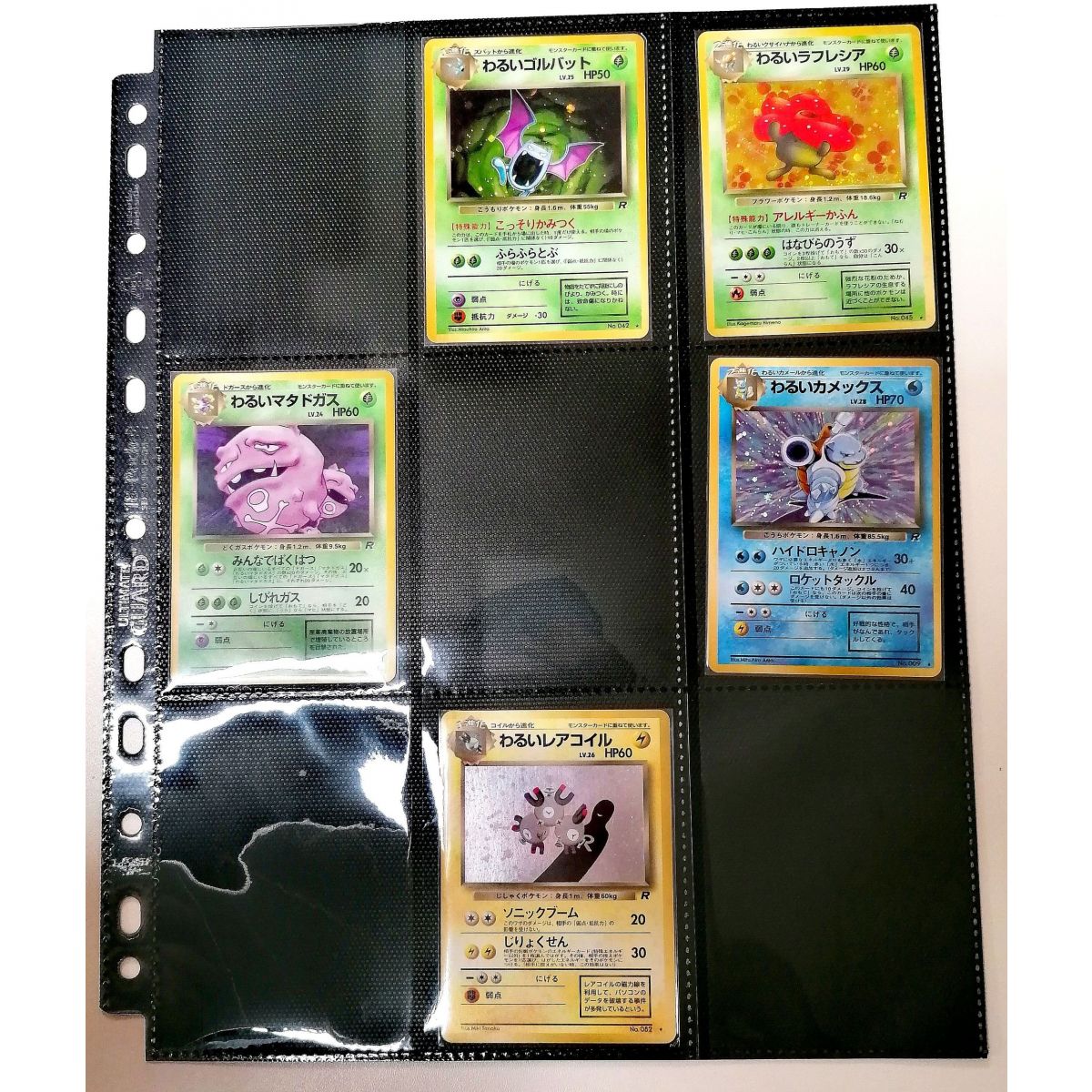 Pokémon - Incomplete Collection - Rocket Gang Holo - 10/17 - Japanese