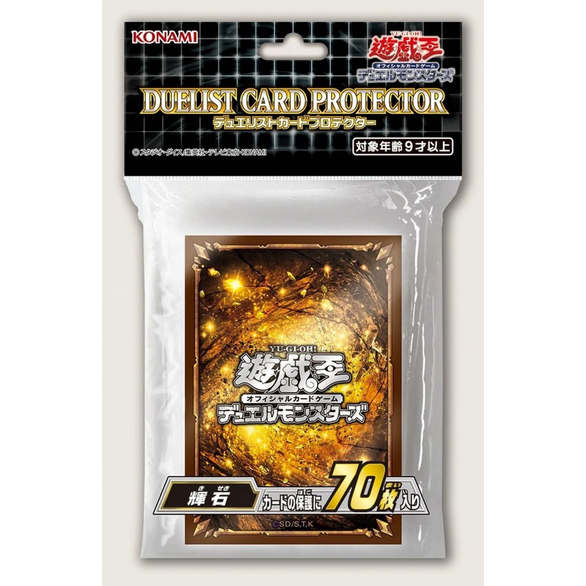 Item Yu Gi Oh! - Card Protectors - Konami Pyroxene Duelist Card Protector (70) - OCG