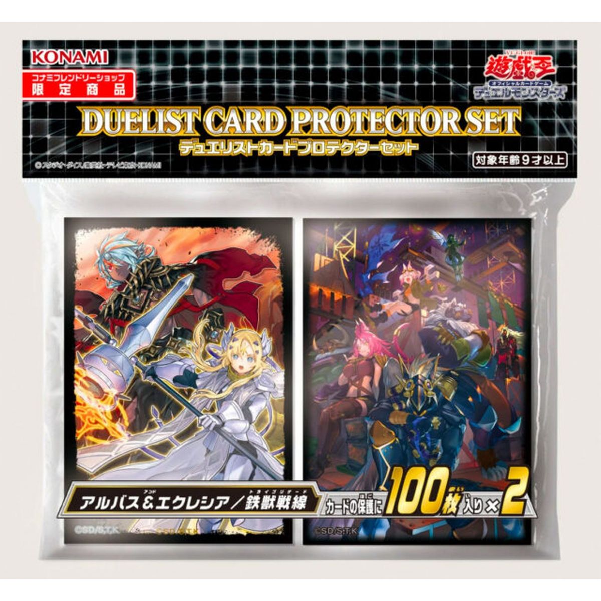 Item Yu Gi Oh! - Card Sleeves - Dogmatika / Tri-Brigade (200) OCG