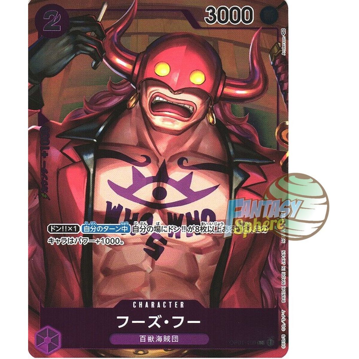 Who's.Who - UC Parallel OP01-109 - OP01 Romance Dawn Japanese