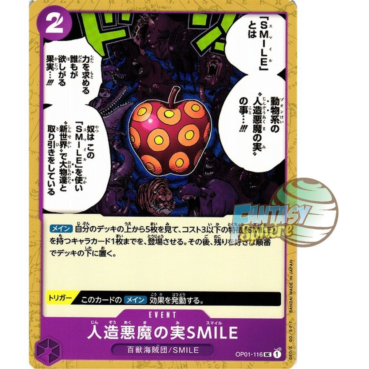 Artificial Devil Fruit SMILE - UC OP01-116 - OP01 Romance Dawn Japanese