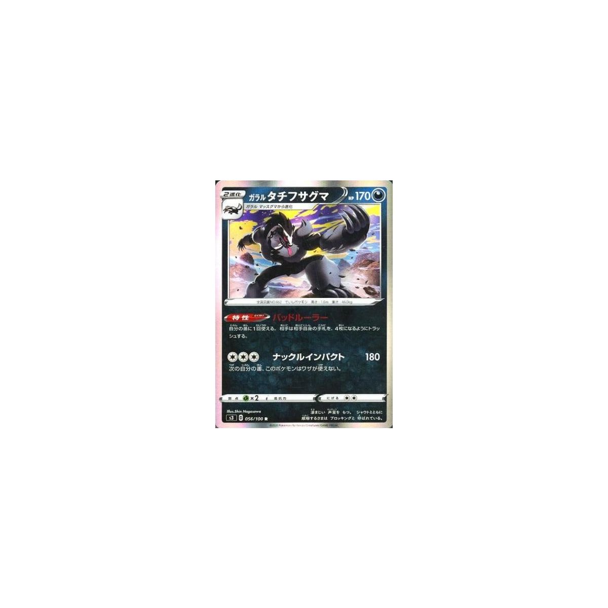 Item Galarian Obstagoon 056/100 S3 Infinity Zone Rare Unlimited Japanese