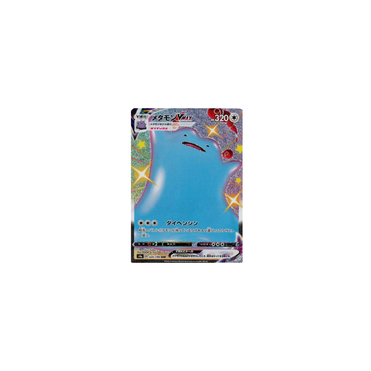 Item Ditto VMAX 324/190 S4A Shiny Star V Secret Rare Unlimited Japanese