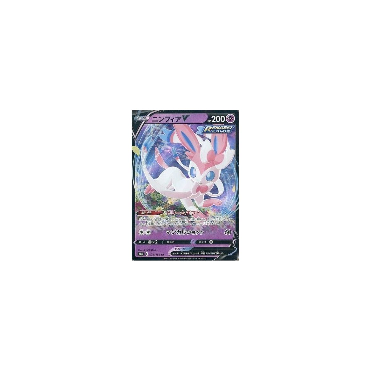 Item Sylveon V 074/184 S8B VMAX Climax Ultra Rare Unlimited Japanese