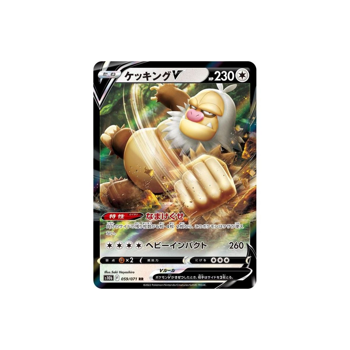 Item Slaking 59/71 S10B Pokemon GO Ultra Rare Unlimited Japanese